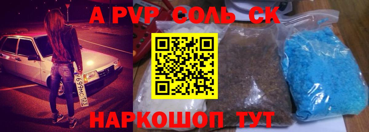 Ухта  Alfa_PVP VHQ  Альфа ПВП  Вход с VPN  Alfa_PVP кристаллы 