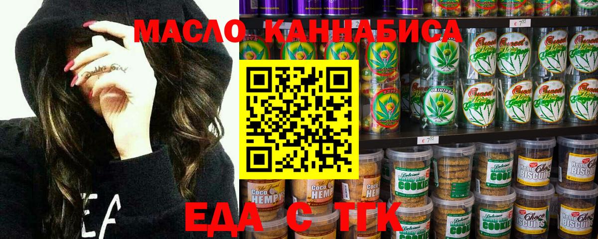 Печенье с ТГК марихуана  Вход с VPN  Ухта 