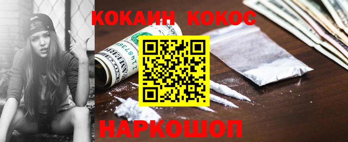 COCAIN FishScale Ухта