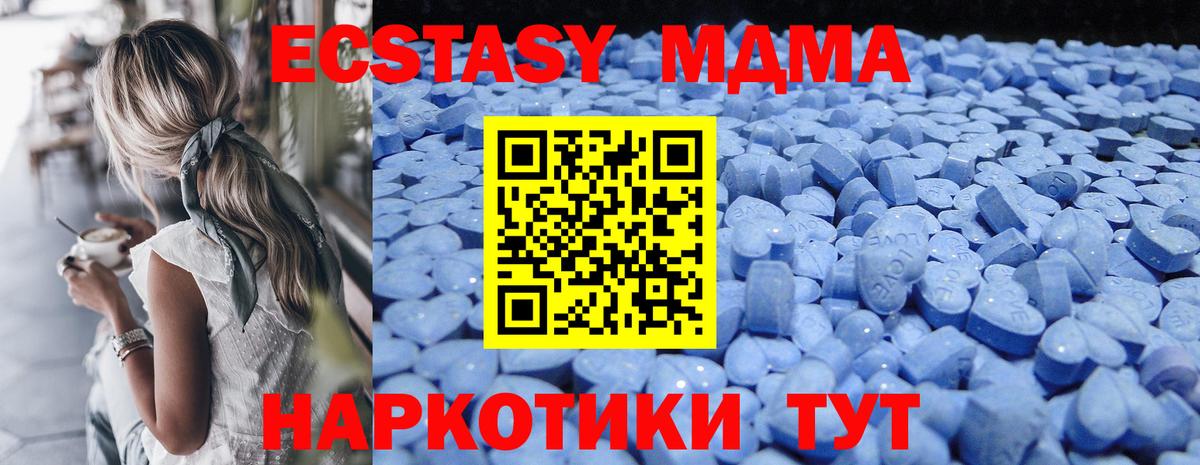 Экстази  Вход с VPN  Ухта  ЭКСТАЗИ 280 MDMA  ЭКСТАЗИ VHQ 