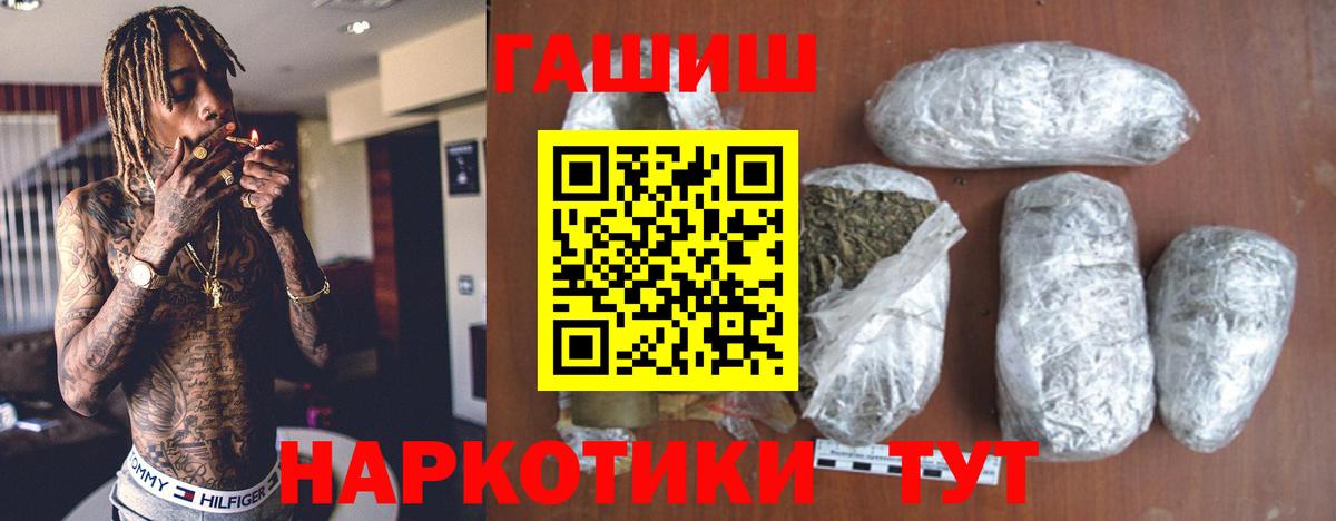 ГАШ хэш  Гашиш Premium  ГАШ  Вход с VPN  Ухта 