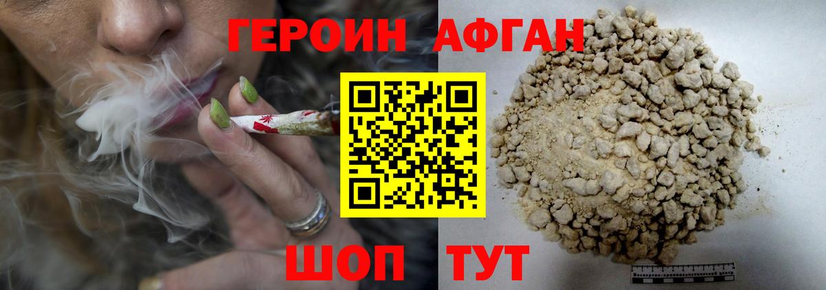 Ухта  Героин хмурый  Героин  Вход с VPN 