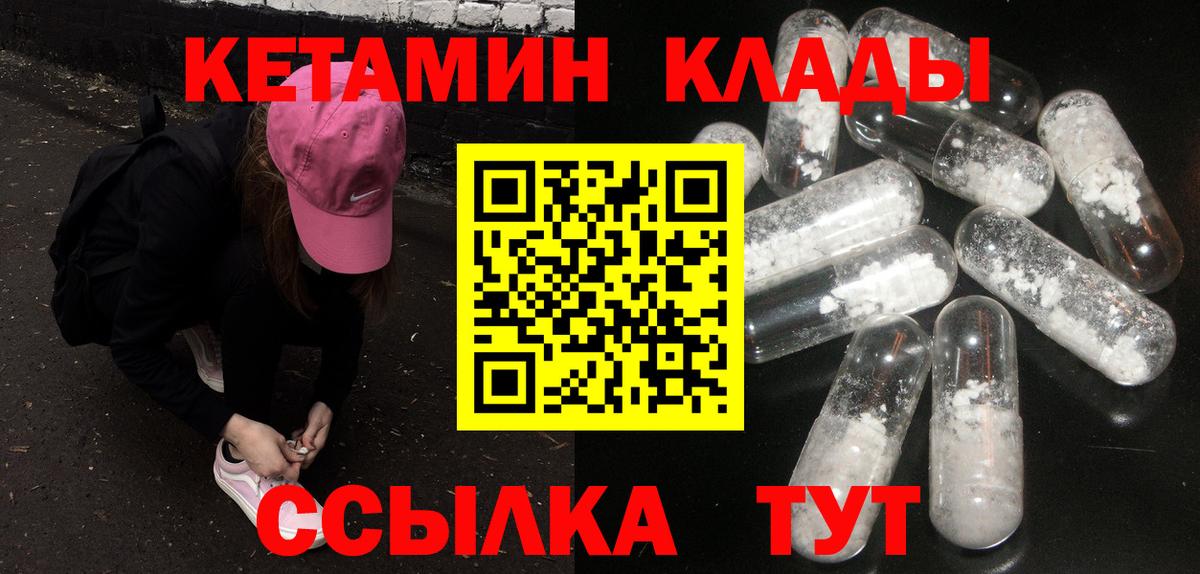 КЕТАМИН ketamine  Вход с VPN  Ухта  КЕТАМИН ketamine 