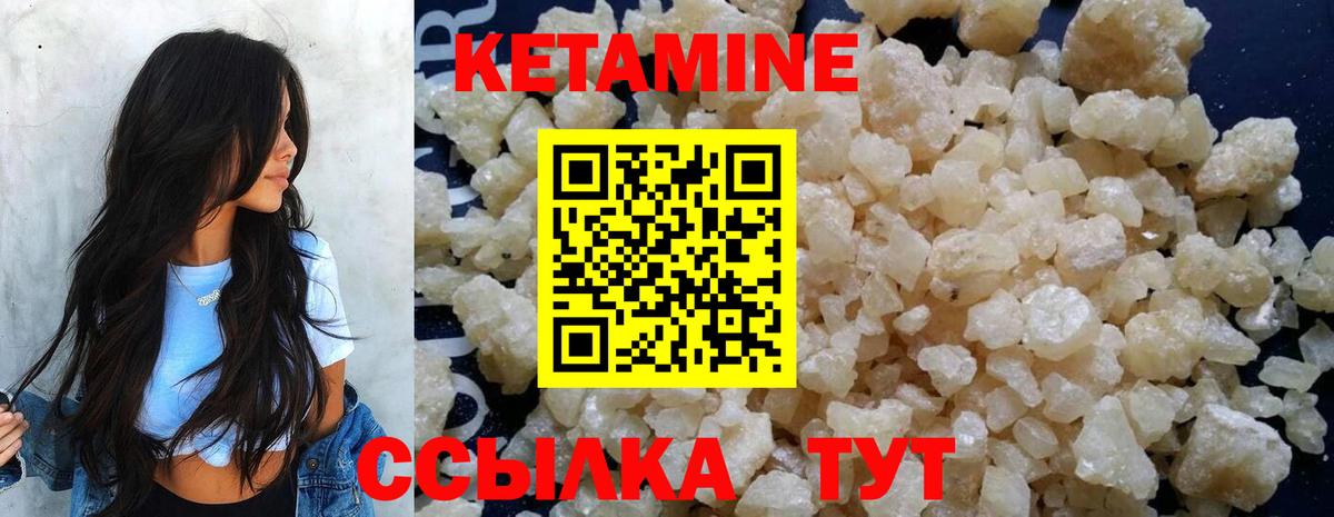 КЕТАМИН ketamine Ухта
