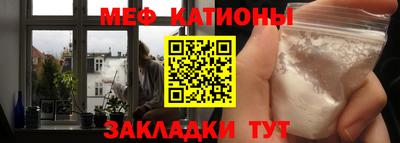 мяу мяу кристалл Мариинск