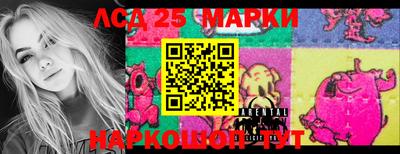 марки lsd Малоярославец
