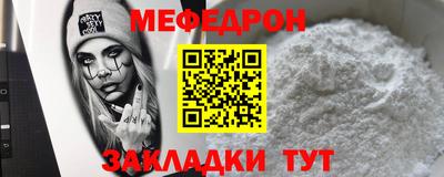 мяу мяу кристалл Мариинск
