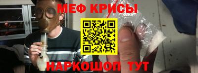 мяу мяу кристалл Мариинск