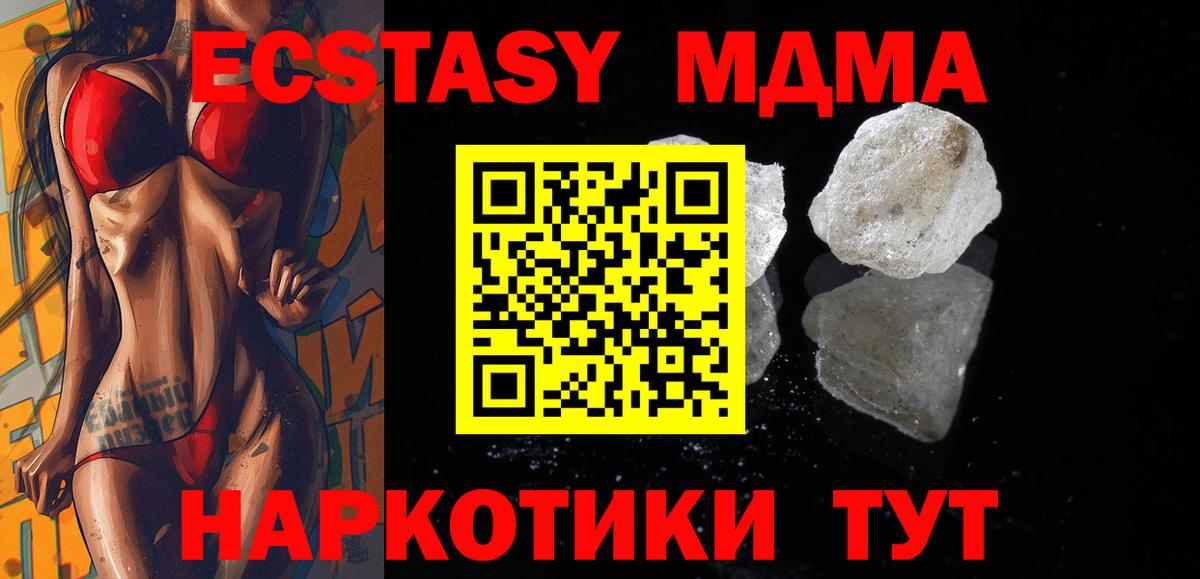 MDMA crystal Ухта