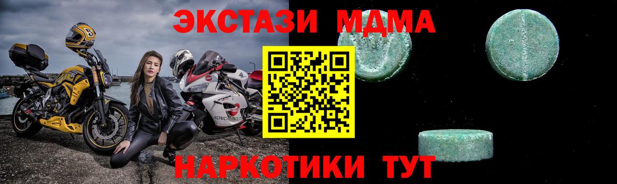 МДМА VHQ  MDMA кристаллы  Ухта  Вход с VPN 