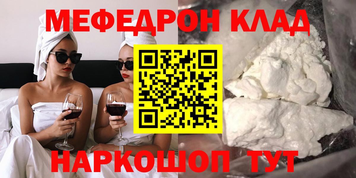 МЯУ-МЯУ mephedrone  Вход с VPN  Ухта  МЯУ-МЯУ мяу мяу 