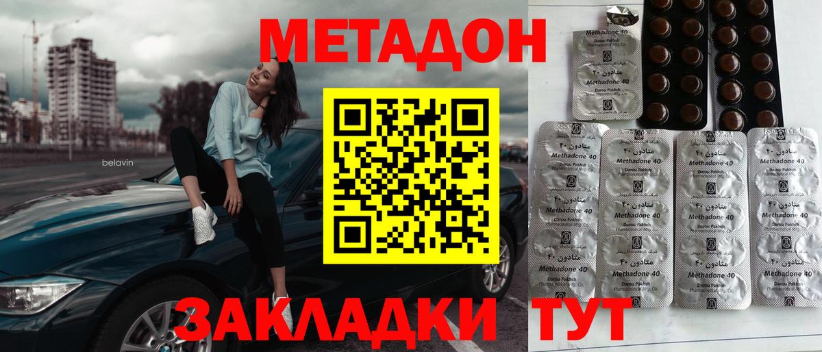 Метадон methadone  Вход с VPN  Ухта 
