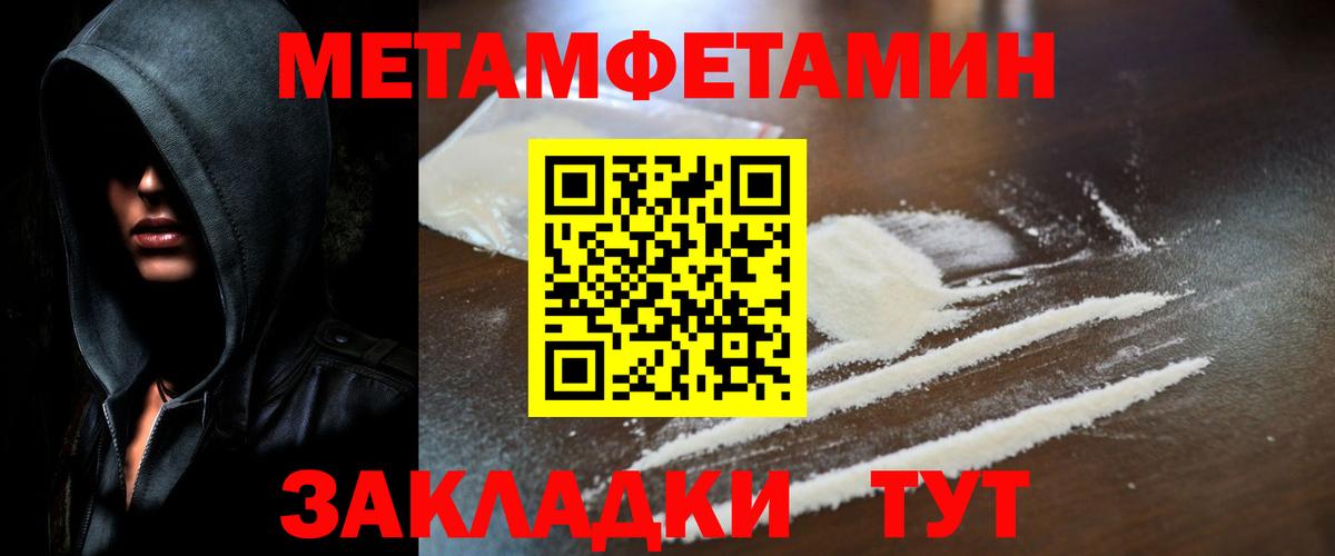 МЕТАМФЕТАМИН кристалл Ухта