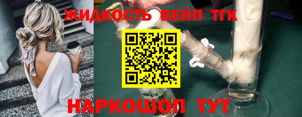 Ухта  Дистиллят ТГК жижа  Вход с VPN 