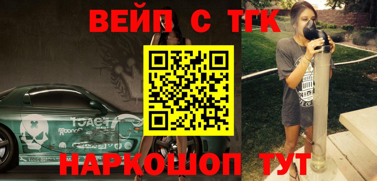 Дистиллят ТГК вейп Ухта