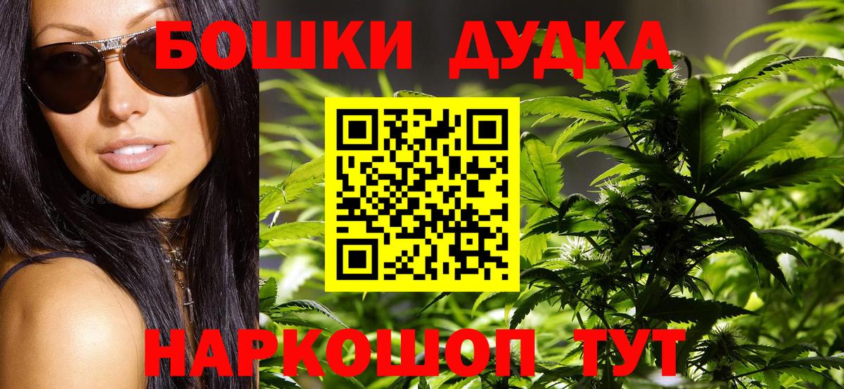 Бошки Шишки OG Kush  Каннабис конопля  Вход с VPN  Бошки Шишки планчик  Канабис VHQ  Ухта 